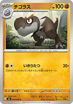 Tyrunt Pokemon card from Nihil Zero