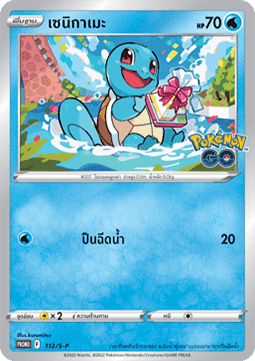 Pikachu (S-P/TH 113) Sword & Shield Thai Promos TH