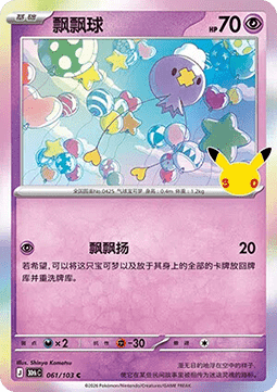 Chandelure CN