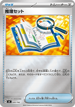 Deduction Kit Pokemon card from MEGA Start Deck 100 Battle Collection