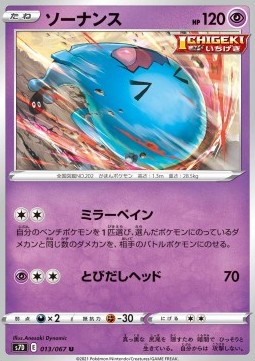 Wobbuffet Pokemon card from Towering Perfection