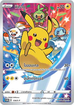 Pikachu (S-P/TH 036) Sword & Shield Thai Promos