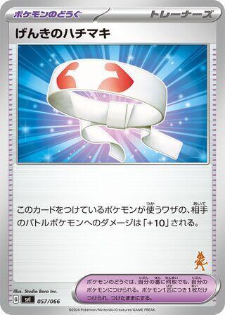 Vitality Band (Japanese) Pokemon card from Battle Academy (Japanese)
