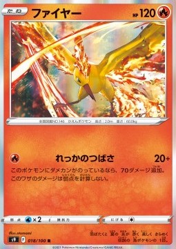 Moltres Pokemon card from Star Birth
