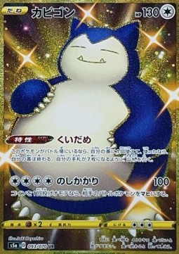 Snorlax (Holo)
