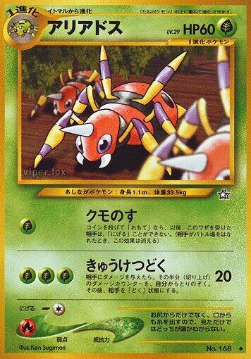 Ariados (Japanese) Pokemon card from Gold, Silver, to a New World...