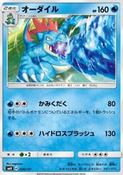 Feraligatr