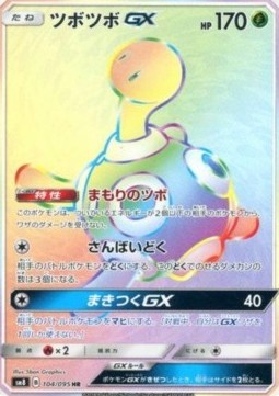 Shuckle GX