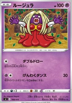 Jynx Pokemon card from Start Deck 100