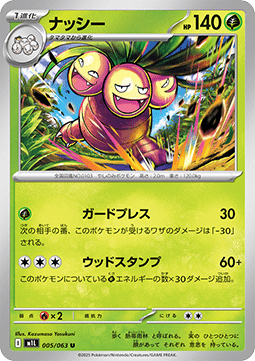 Exeggutor Pokemon card from Mega Brave