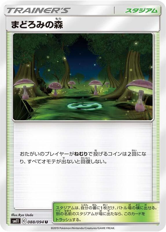 Slumbering Forest (Japanese) Pokemon card from SM11: Miracle Twin