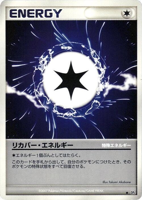 Recover Energy (Japanese) Pokemon card from DP4: Moonlit Pursuit