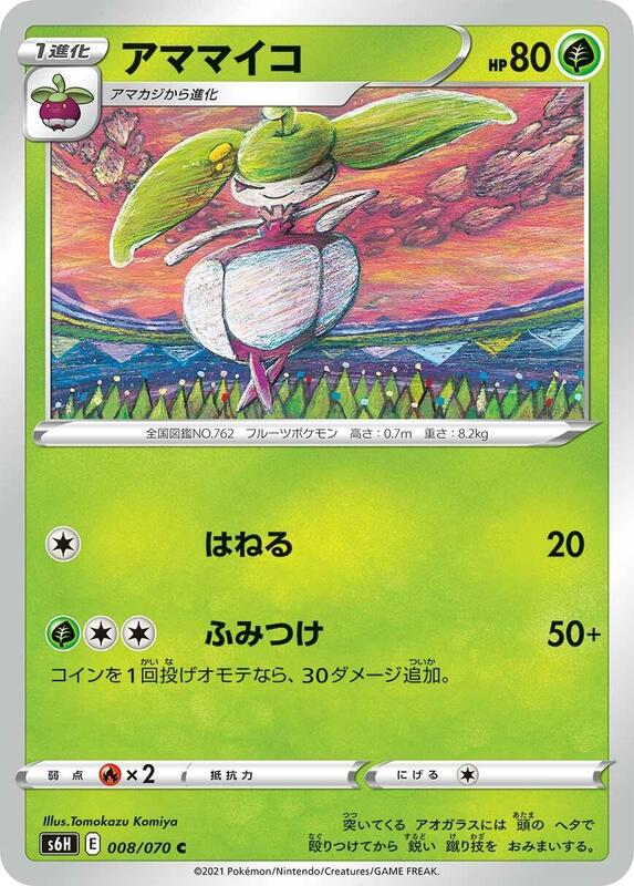 Steenee (Japanese) Pokemon card from S6H: Silver Lance