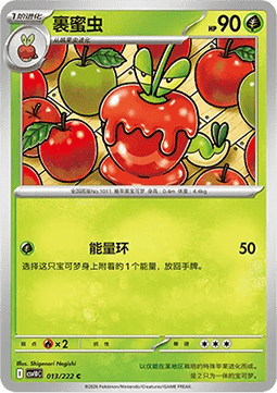 Hydrapple CN