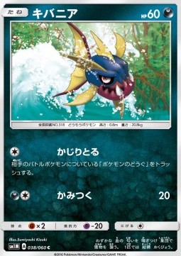 Carvanha Pokemon card from Collection Moon