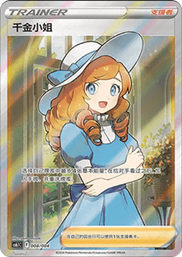 Lady (CS6.1C 008) Radiant Energy Vol. 3