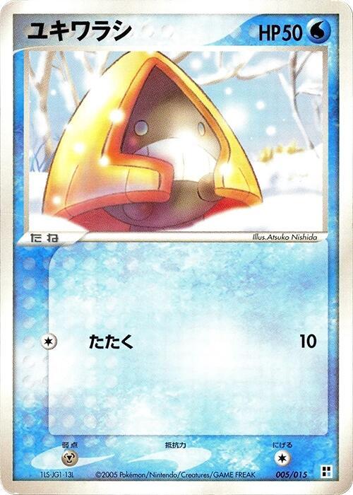 Snorunt (Japanese)