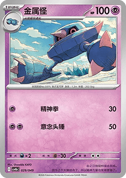 Metang
