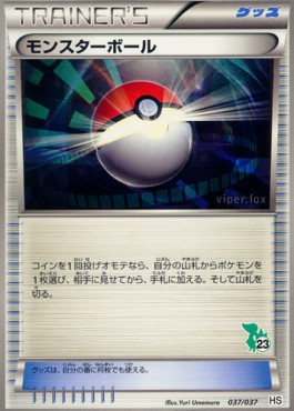 Poké Ball Pokemon card from Beginning Set