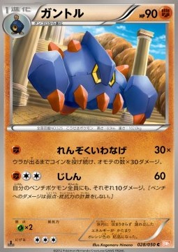 Boldore Pokemon card from Dragon Blade