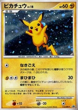 Pikachu Lv.18 (DP-P 113) DP Promos
