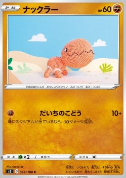 Trapinch Pokemon card from Infinity Zone