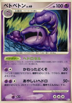 Muk Lv.49 Pokemon card from Galactics Conquest