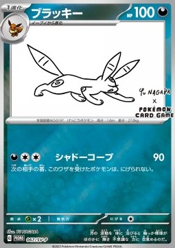 Umbreon (SV-P 067) Scarlet & Violet Promos