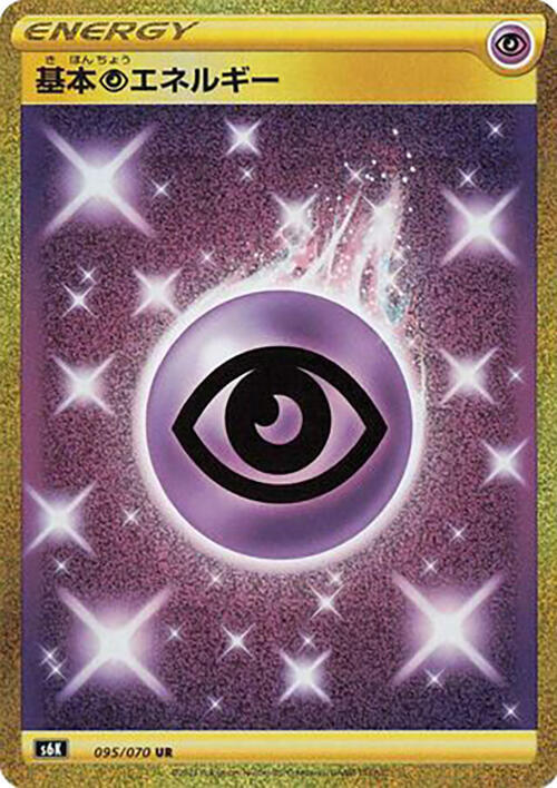 Psychic Energy (Japanese) Pokemon card from S6K: Jet-Black Spirit