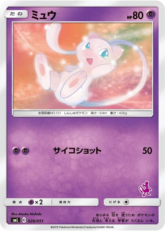 smL: Sun & Moon Family Pokemon Card Game (Japanese)