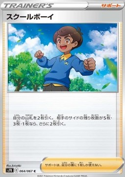 Schoolboy Pokemon card from Blue Sky Stream
