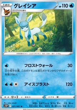 Glaceon Pokemon card from Space Juggler