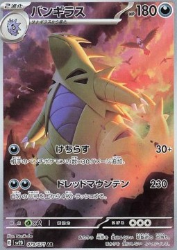 Tyranitar Pokemon card from Clay Burst