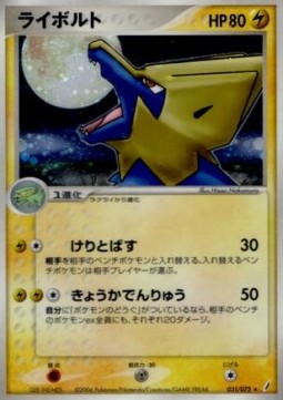 Manectric Pokemon card from Miracle Crystal