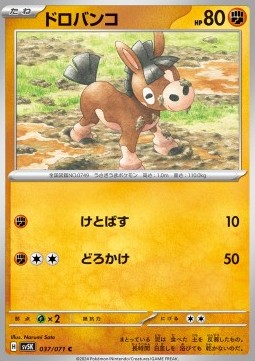 Mudbray Pokemon card from Wild Force