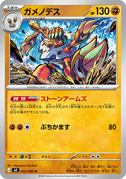 Barbaracle Pokemon card from Nihil Zero