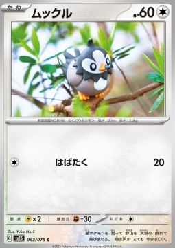 Starly Pokemon card from Scarlet ex