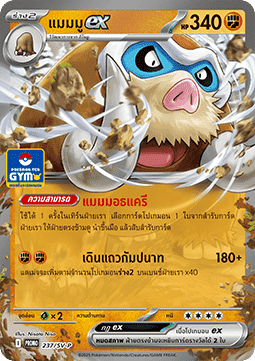 Mamoswine ex (SV-P/TH 237) Scarlet & Violet Thai Promos TH