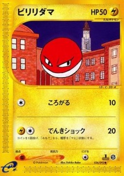 Voltorb Pokemon card from The Town on No Map
