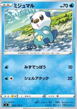 Oshawott Pokemon card from Shocking Volt Tackle