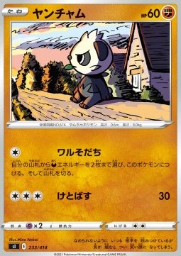 Pancham Pokemon card from Start Deck 100