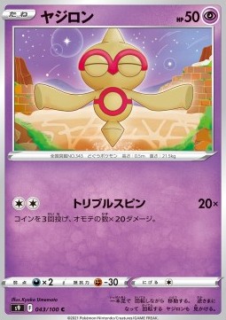 Baltoy Pokemon card from Star Birth