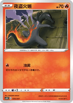 Salandit #034