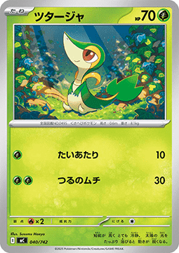 Snivy Pokemon card from MEGA Start Deck 100 Battle Collection