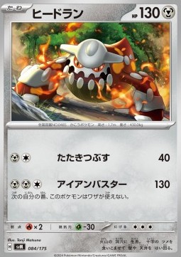 Heatran Pokemon card from Generations Start Decks