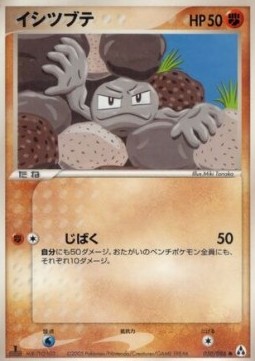 Geodude Pokemon card from Mirage Forest
