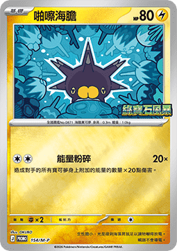 Chikorita (M-P/CT 155) M-P Traditional Chinese Promos CN