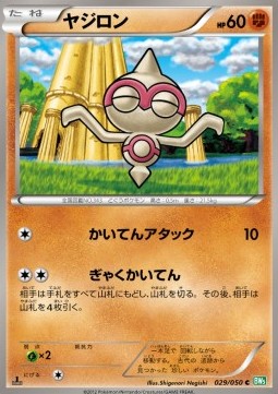 Baltoy Pokemon card from Dragon Blast
