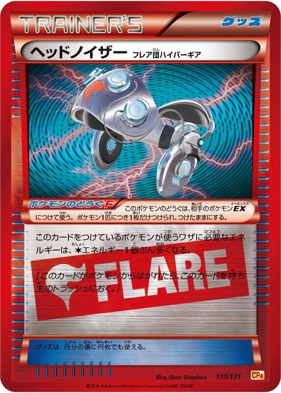 Head Ringer Team Flare Hyper Gear (Japanese) Pokemon card from CP4: Premium Champion Pack