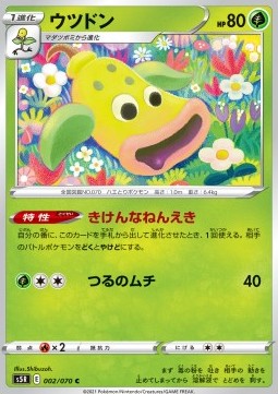 Weepinbell Pokemon card from Rapid Strike Master